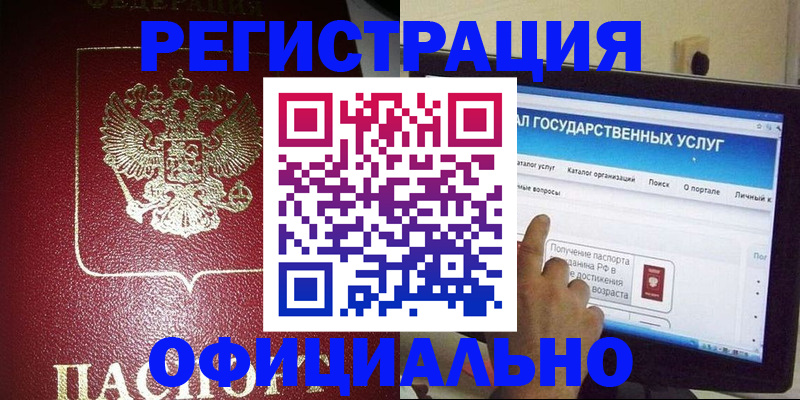 регистрация для школы в Котельниче