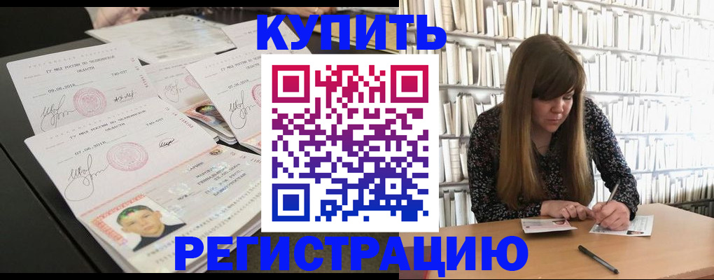 прописка 2025 в Котельниче