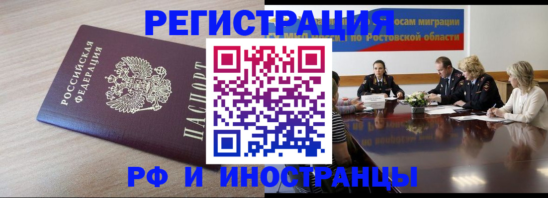 прописка законно в Котельниче